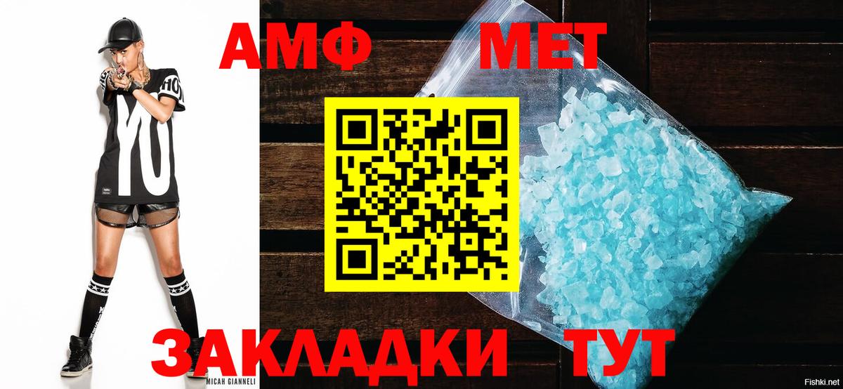 Амфетамин Розовый Каменск-Шахтинский