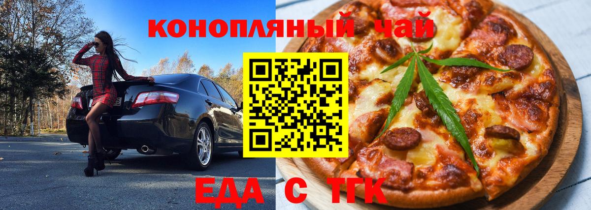 Каменск-Шахтинский  Печенье с ТГК конопля  Вход с VPN 