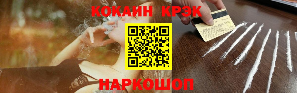 Cocaine 99%  Вход с VPN  Cocaine Перу  Каменск-Шахтинский 