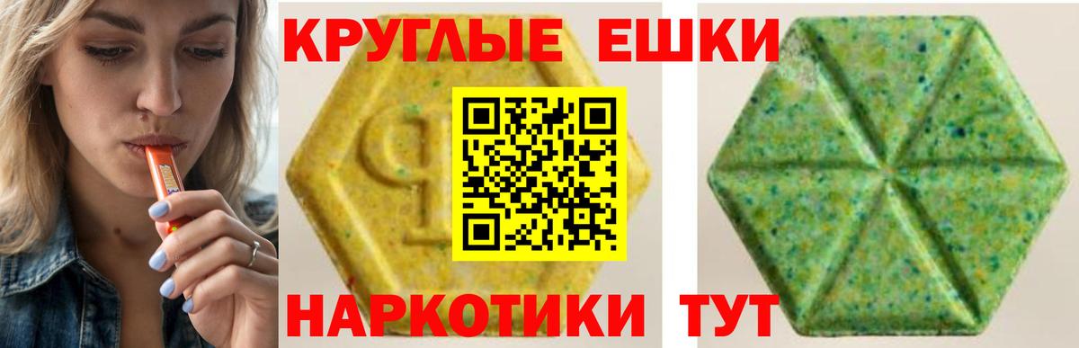 Ecstasy ешки  Ecstasy диски  Вход с VPN  Каменск-Шахтинский 