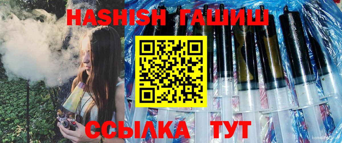 Каменск-Шахтинский  Гашиш hashish  Вход с VPN  ГАШ  ГАШИШ 40% ТГК 