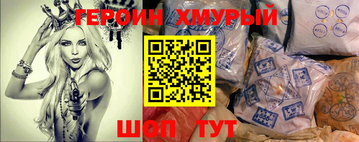 Героин афганец  Вход с VPN  Каменск-Шахтинский 
