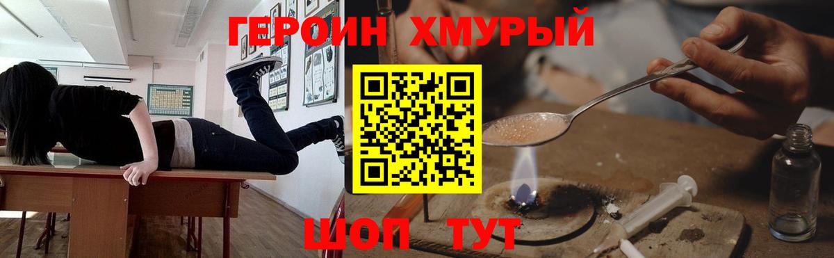 ГЕРОИН гречка Каменск-Шахтинский