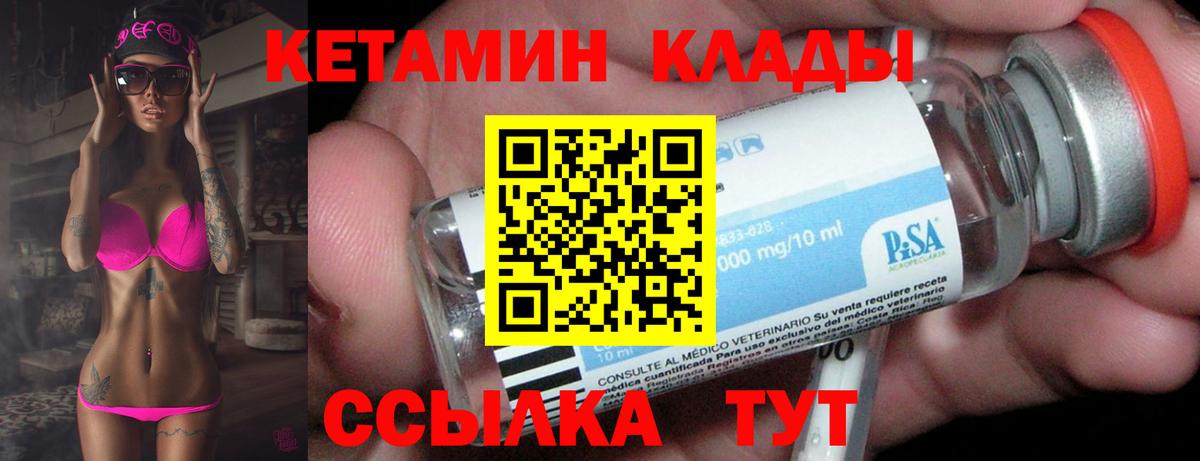 darknet состав  Кетамин VHQ  Каменск-Шахтинский  Вход с VPN  КЕТАМИН VHQ 
