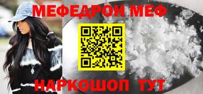 мефедрон мука Краснодар