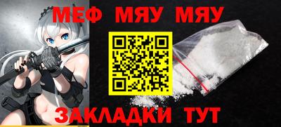 мефедрон мука Краснодар