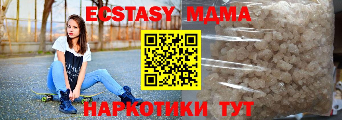 МДМА crystal  МДМА молли  Каменск-Шахтинский  MDMA  Вход с VPN 
