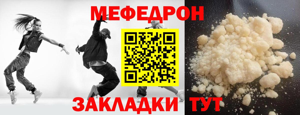 Каменск-Шахтинский  как найти закладки  Меф кристаллы  Вход с VPN  МЯУ-МЯУ 4 MMC 