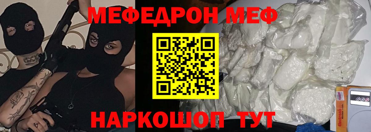 Меф мука Каменск-Шахтинский