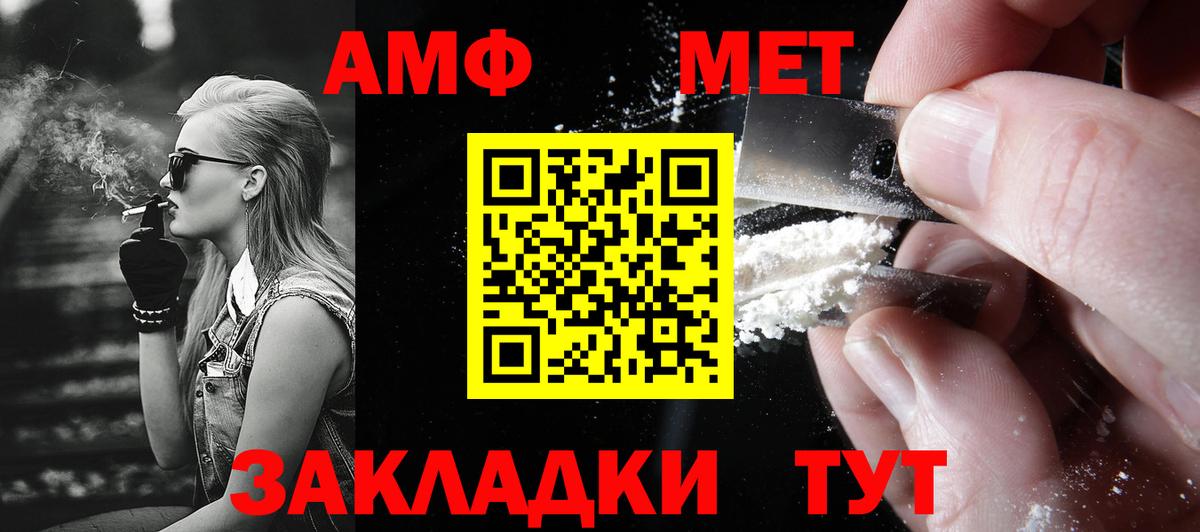 МЕТАМФЕТАМИН винт  Вход с VPN  Каменск-Шахтинский  МЕТАМФЕТАМИН винт 