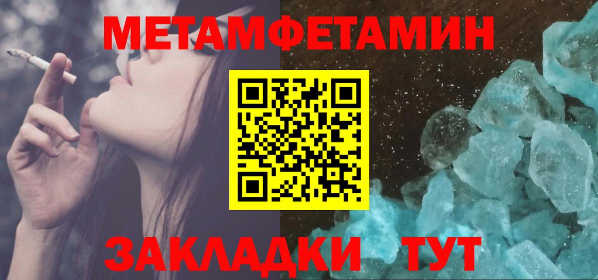 МЕТАМФЕТАМИН кристалл Каменск-Шахтинский