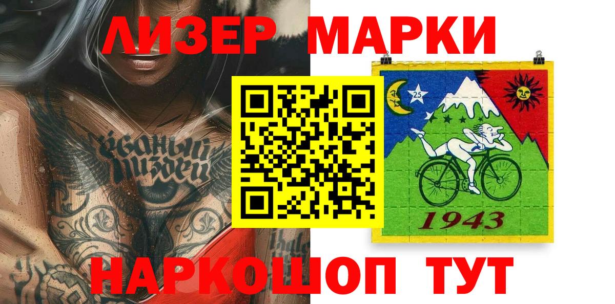 Марки NBOMe 1500мкг Каменск-Шахтинский