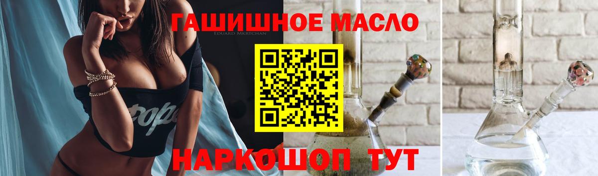 Дистиллят ТГК гашишное масло  Дистиллят ТГК Wax  Вход с VPN  Каменск-Шахтинский 